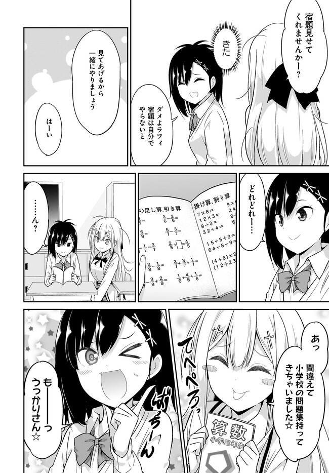 Chapter 101