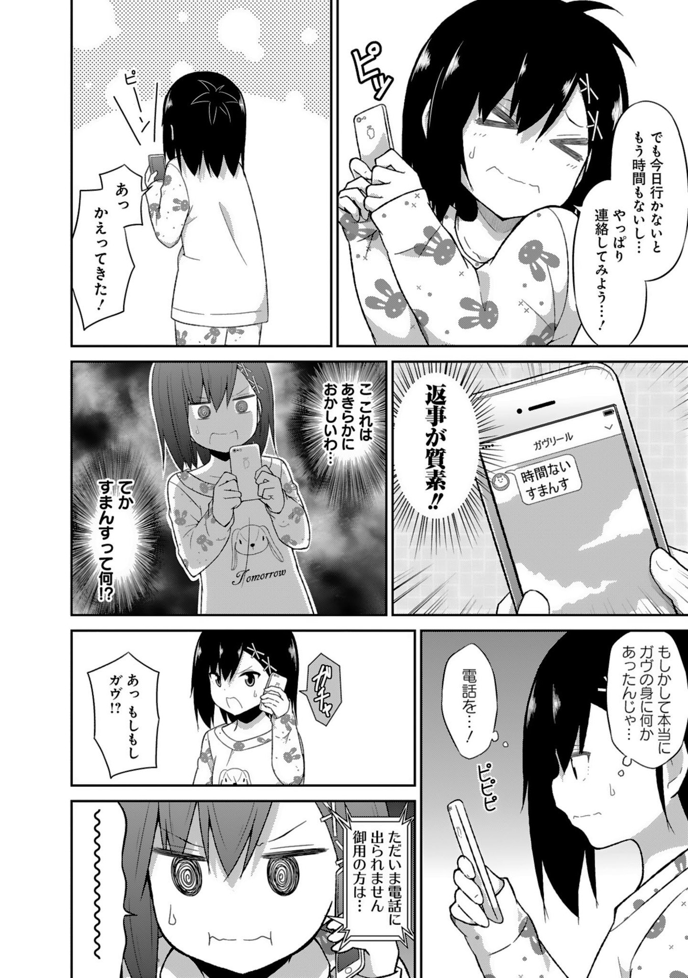 Chapter 42