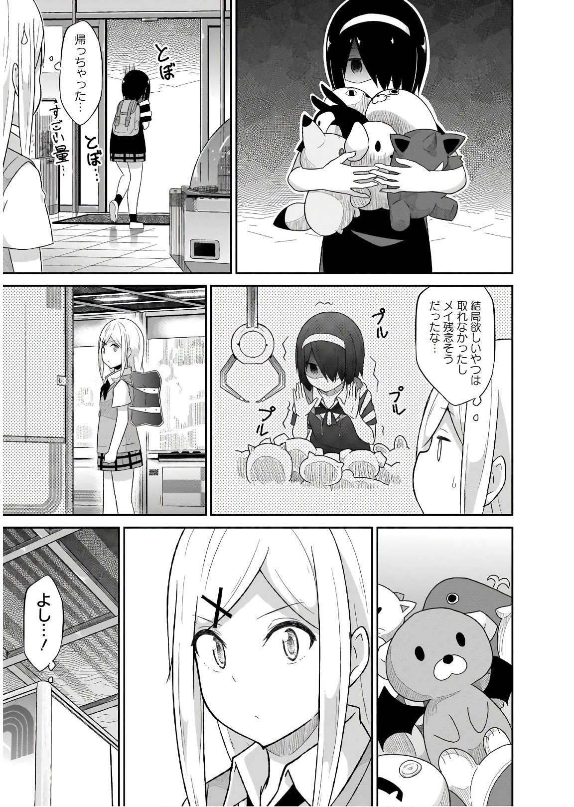 Chapter 53