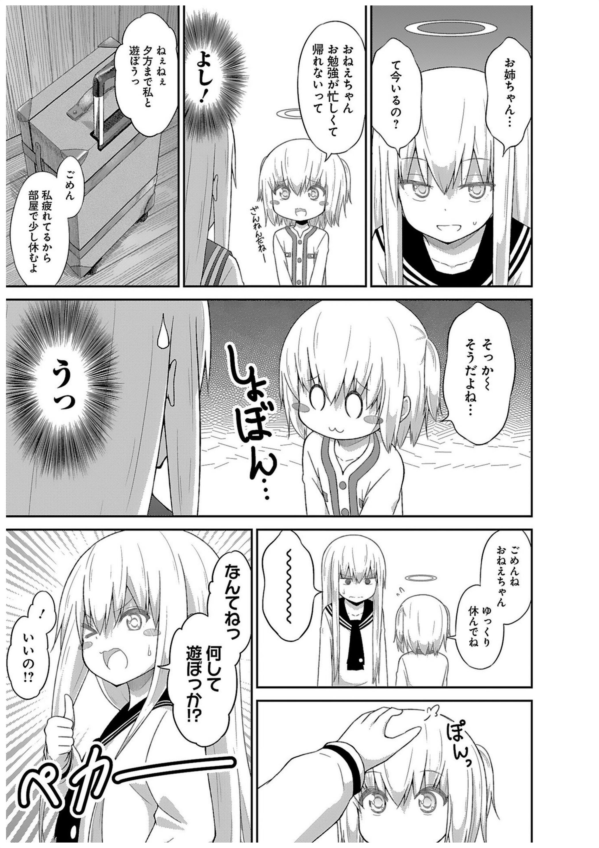 Chapter 33