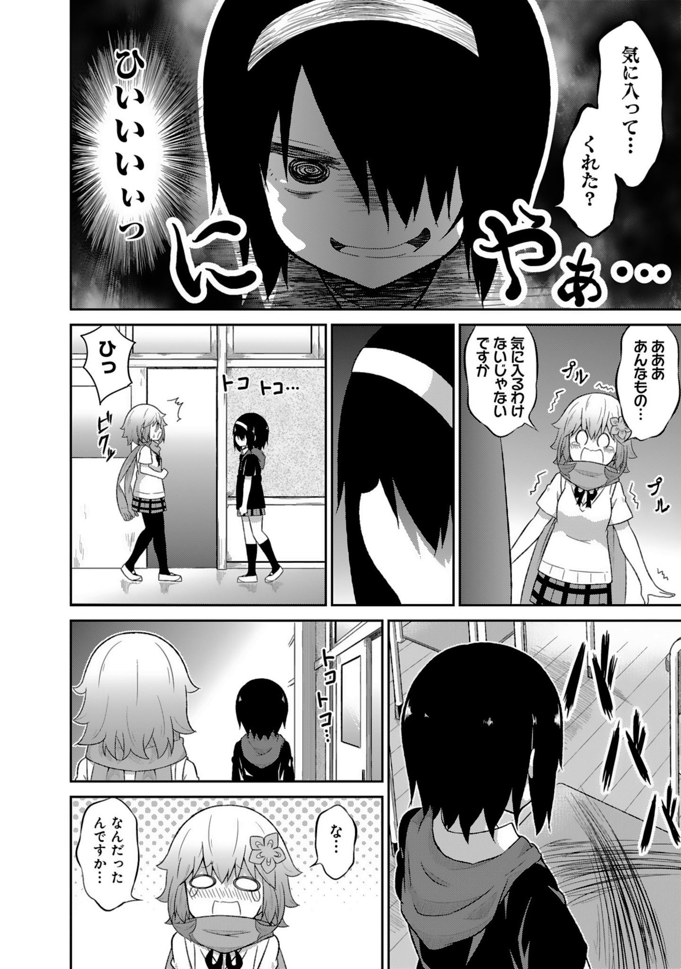Chapter 41