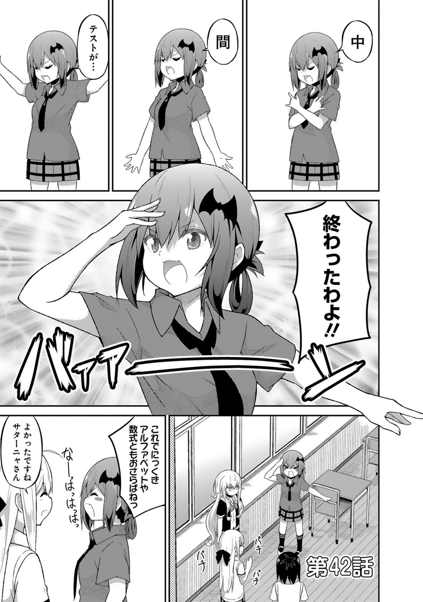 Chapter 42