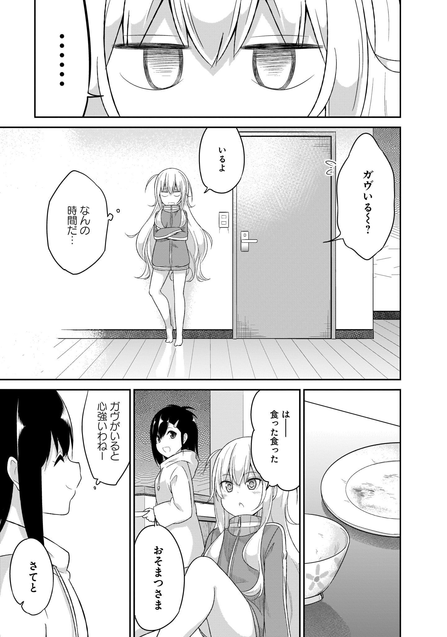Chapter 86