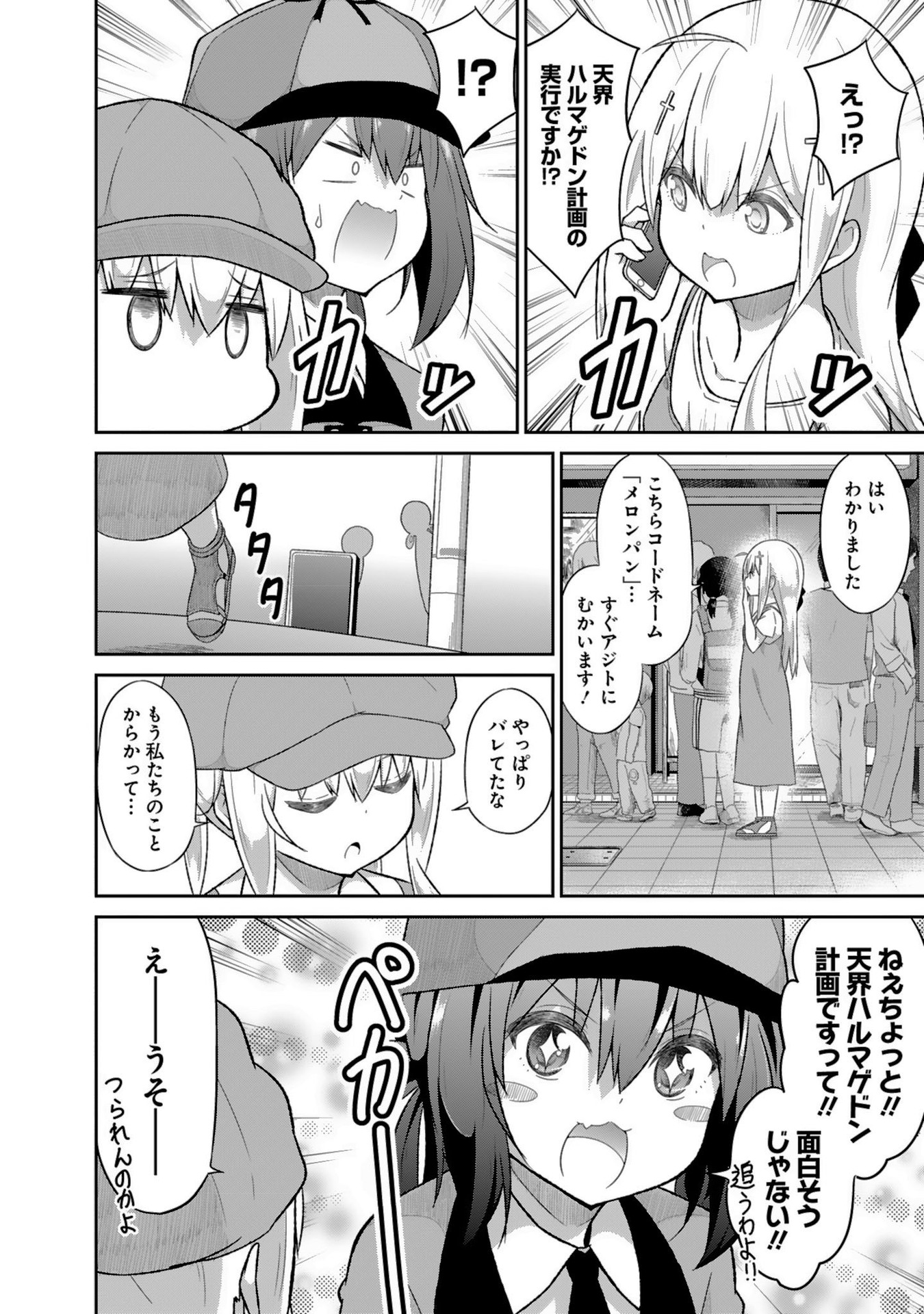 Chapter 43