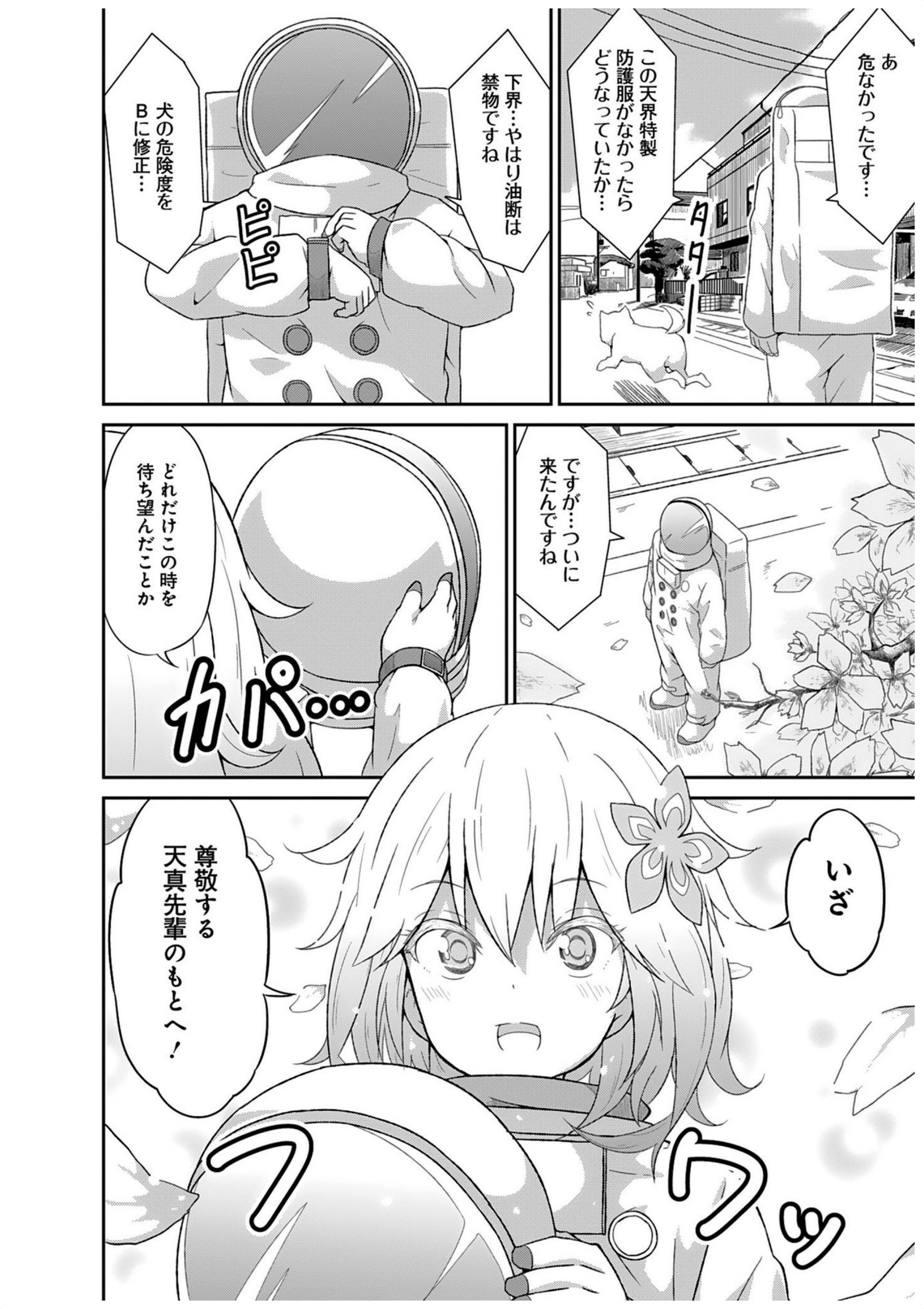 Chapter 24