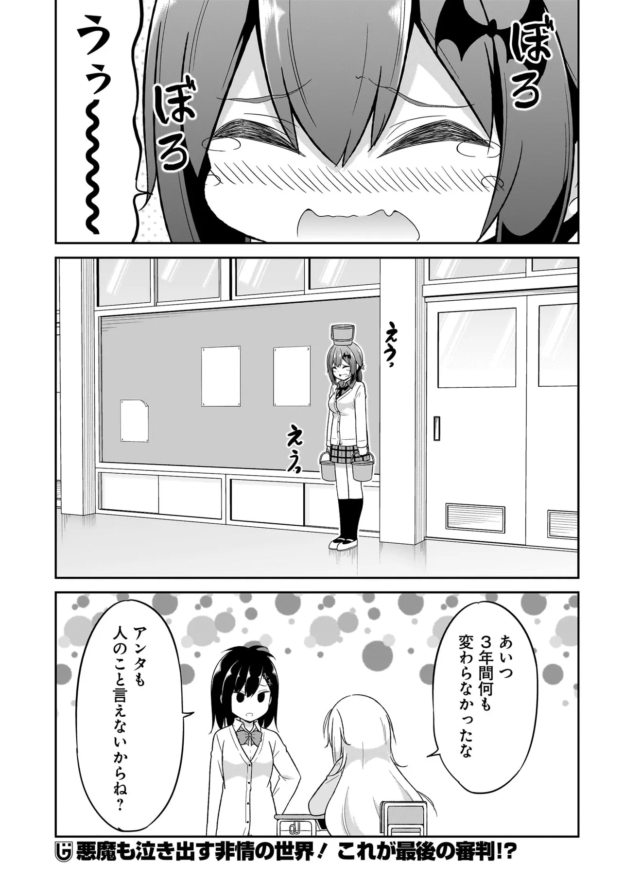 Chapter 123
