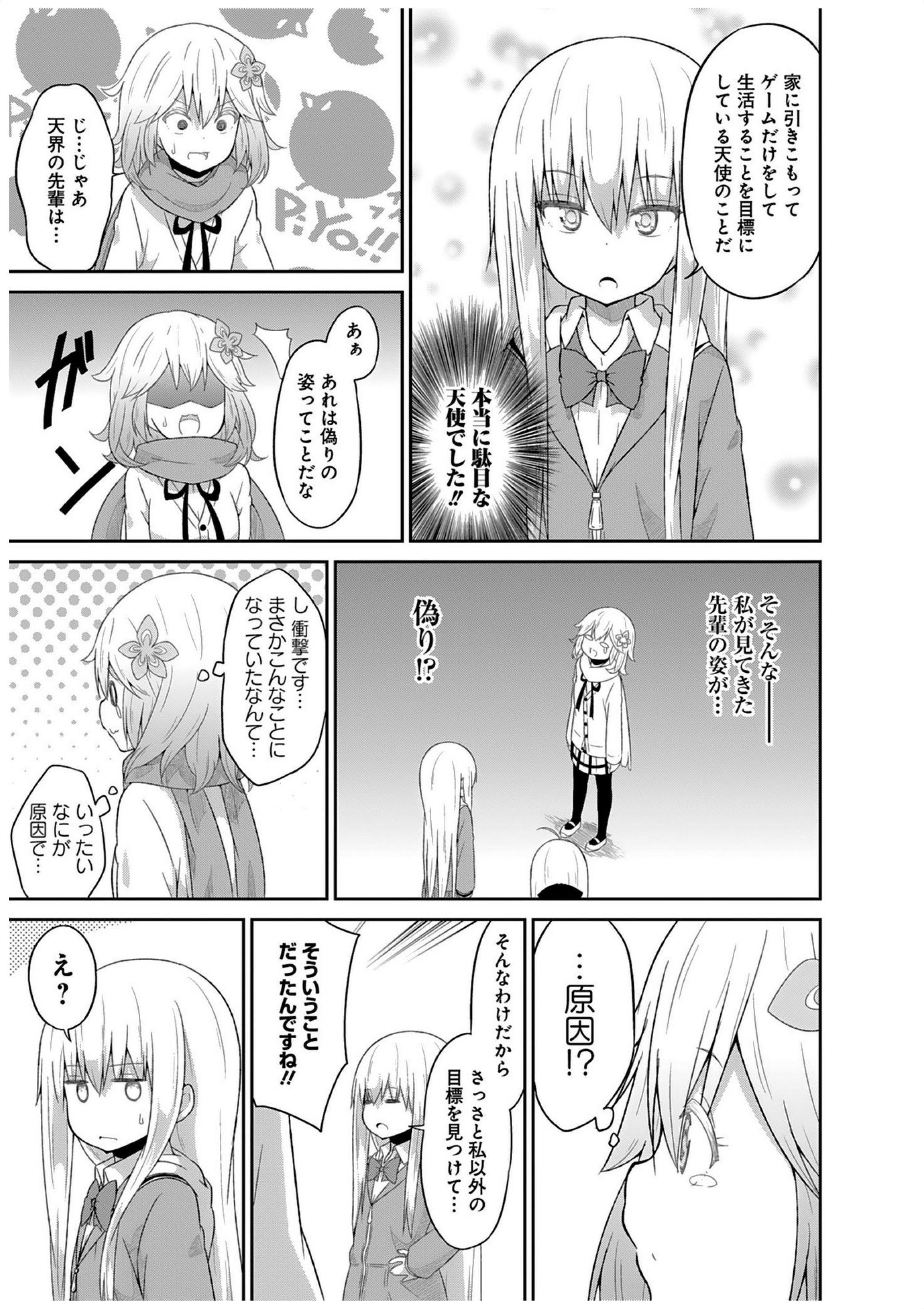 Chapter 24