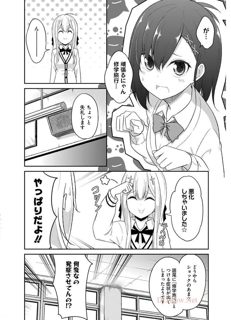 Chapter 83