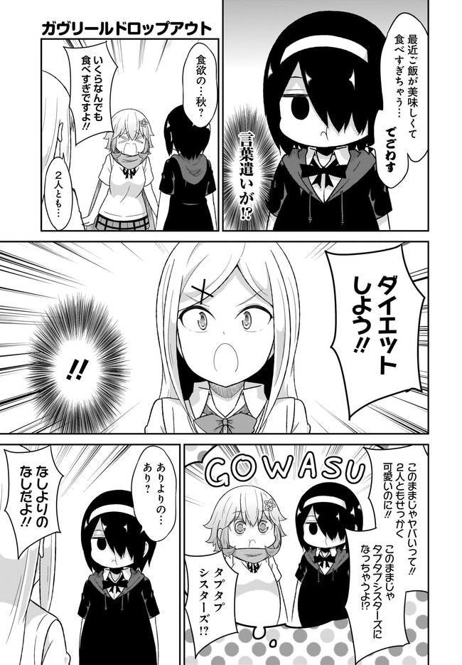 Chapter 73
