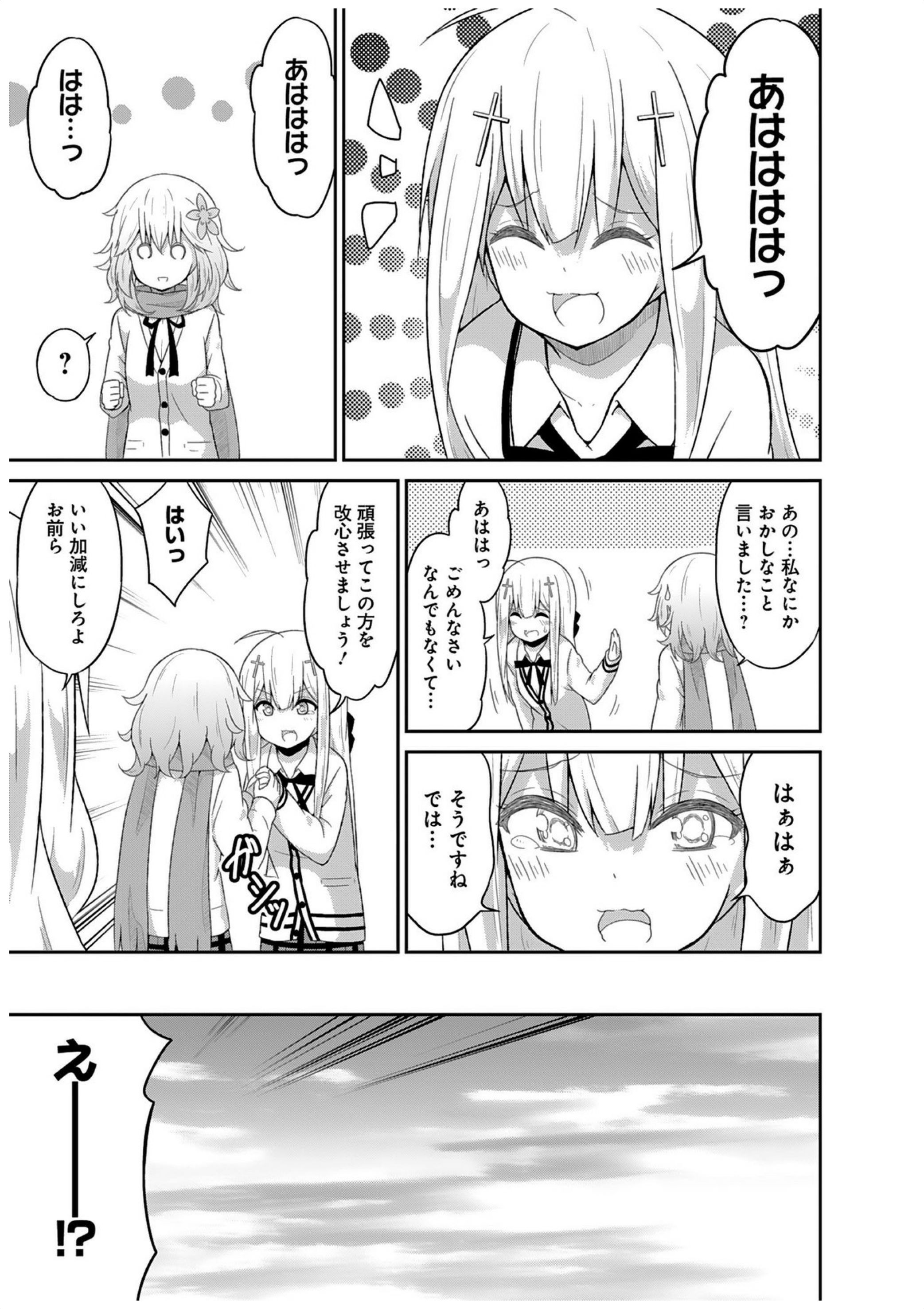 Chapter 24