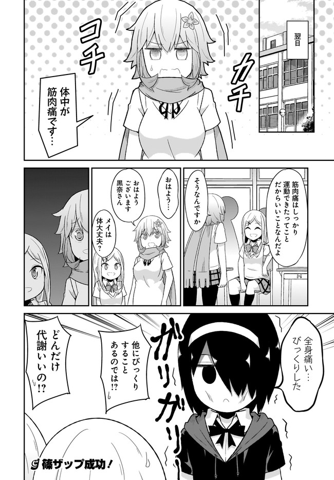 Chapter 73