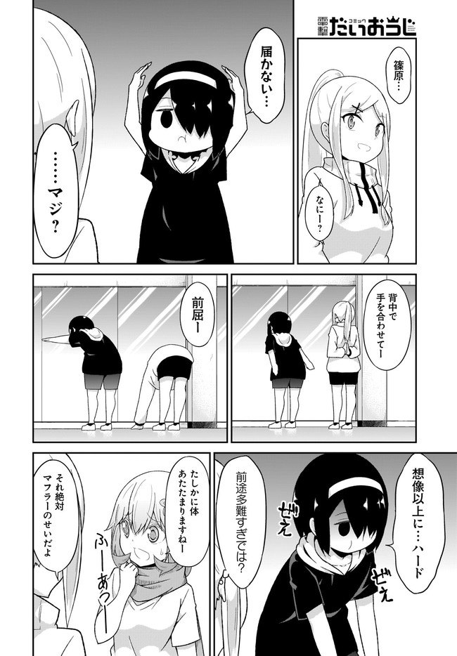 Chapter 73