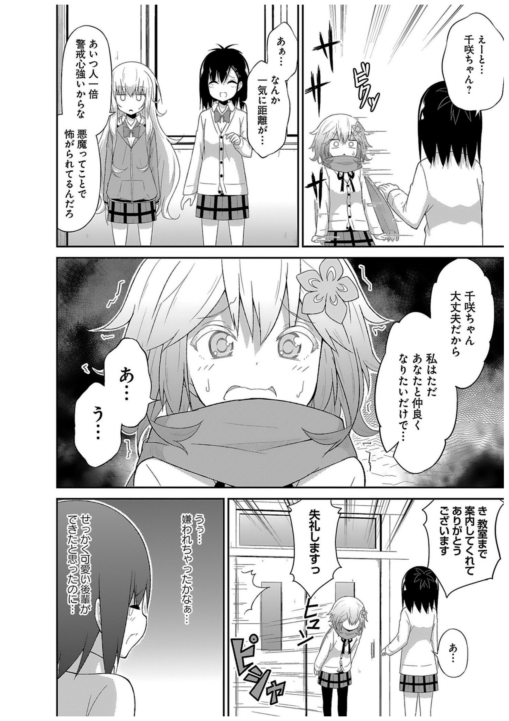 Chapter 29