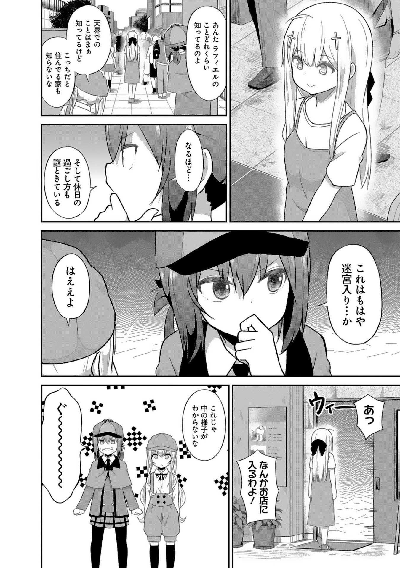 Chapter 43
