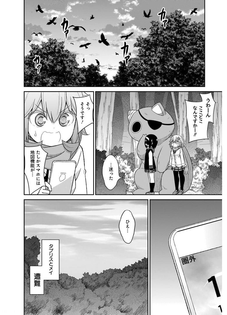 Chapter 79