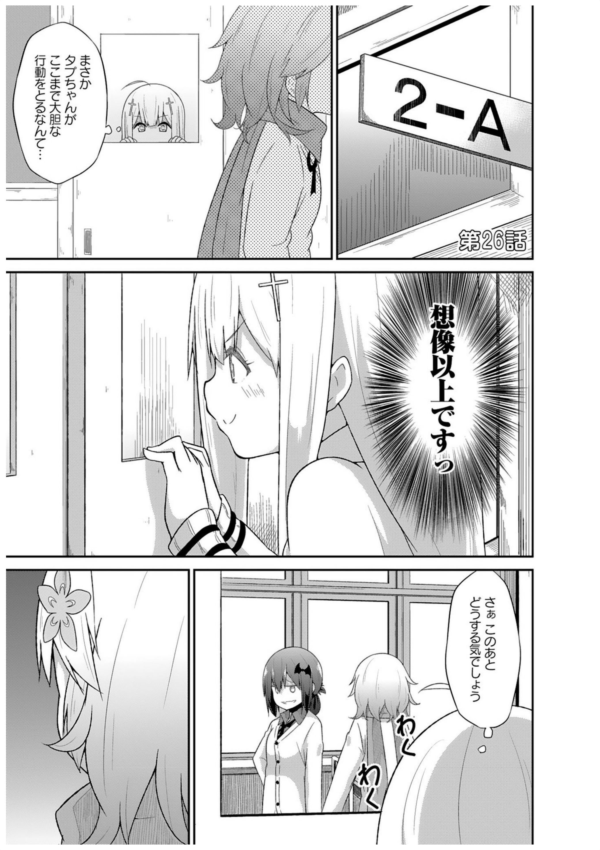 Chapter 26