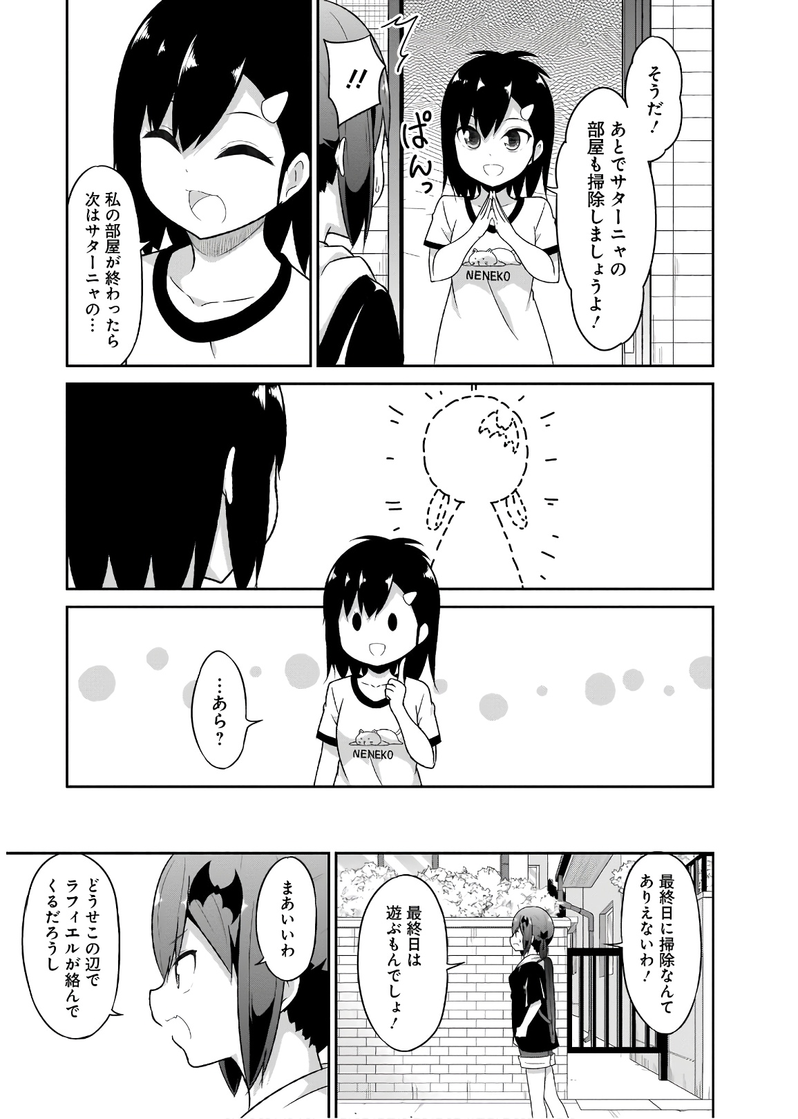 Chapter 71