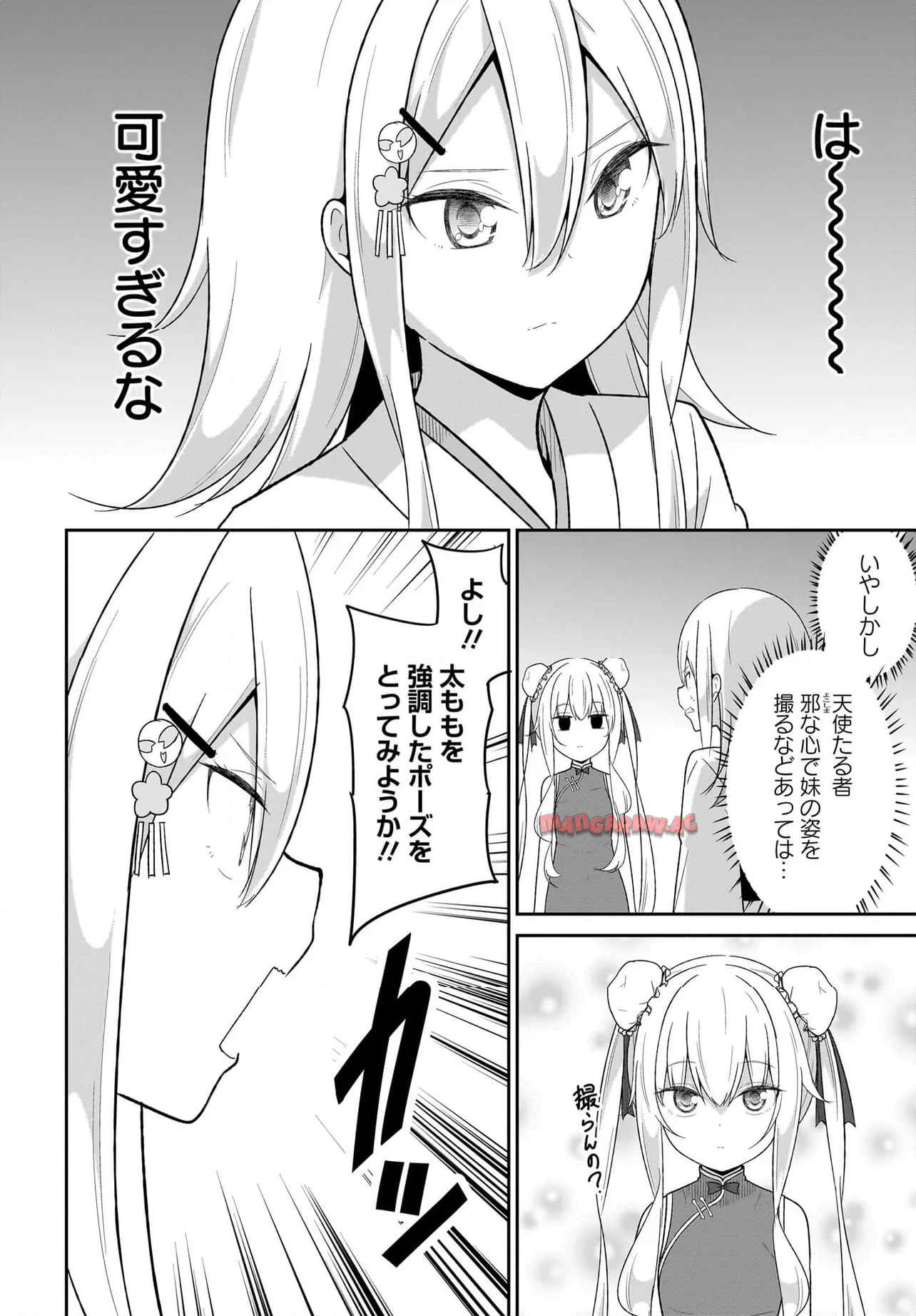 Chapter 119