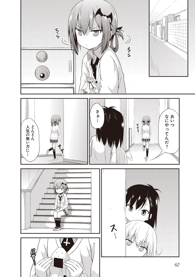 Chapter 4