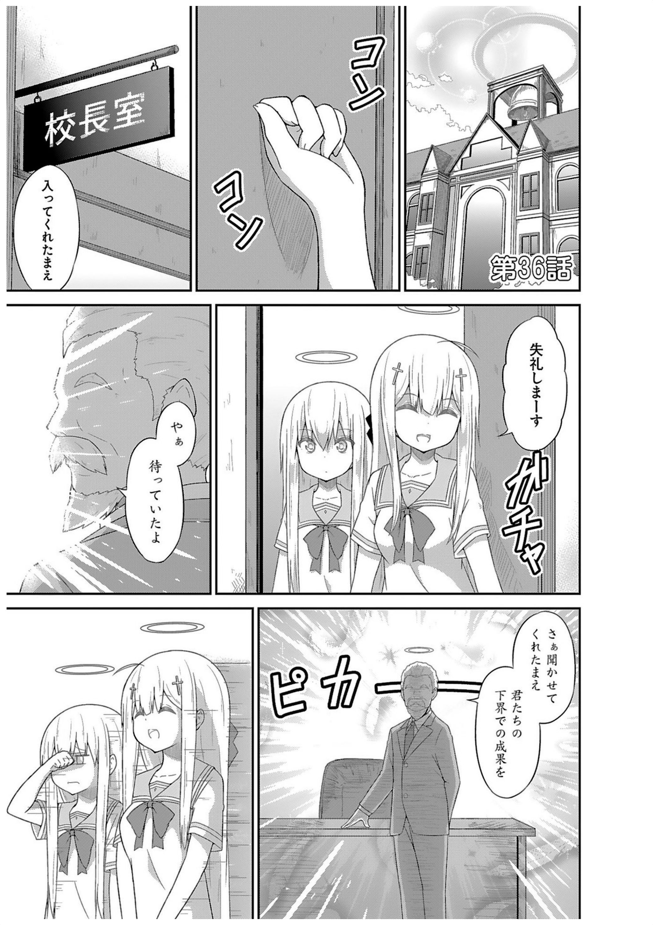 Chapter 36