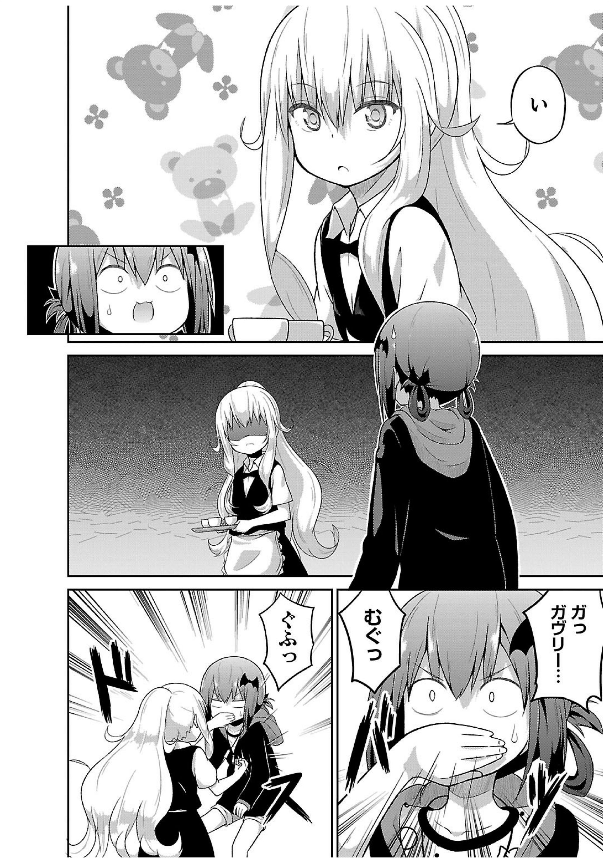 Chapter 17
