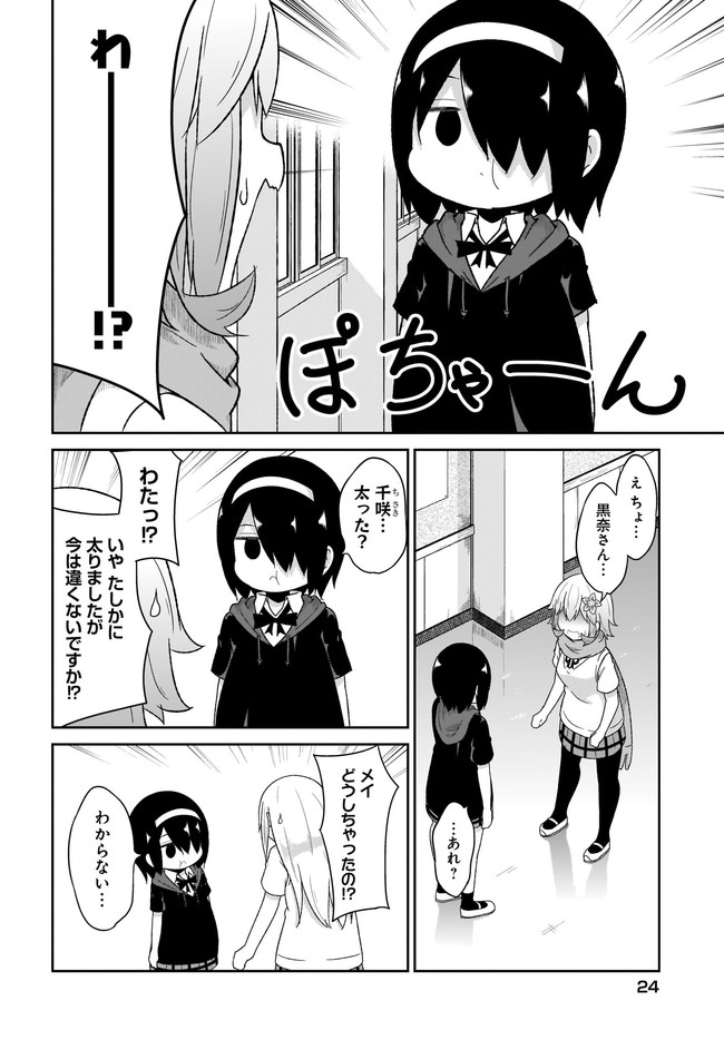 Chapter 73