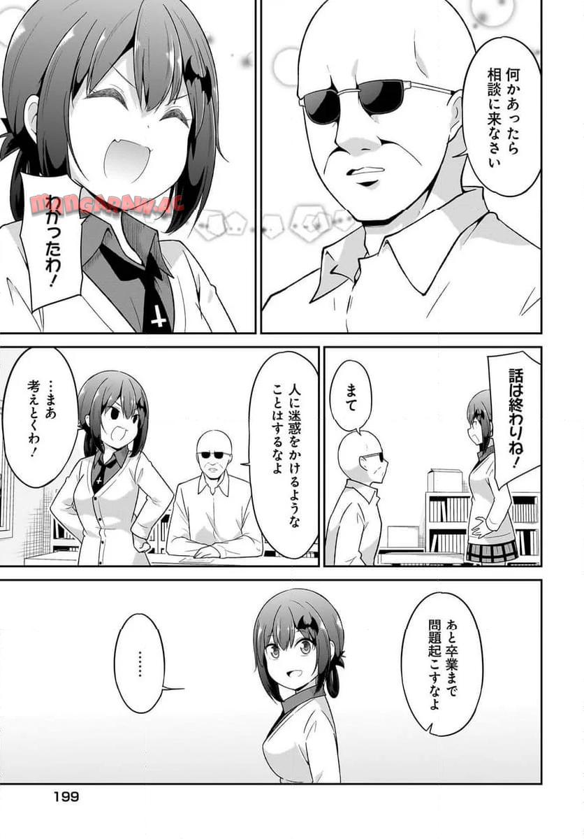 Chapter 112