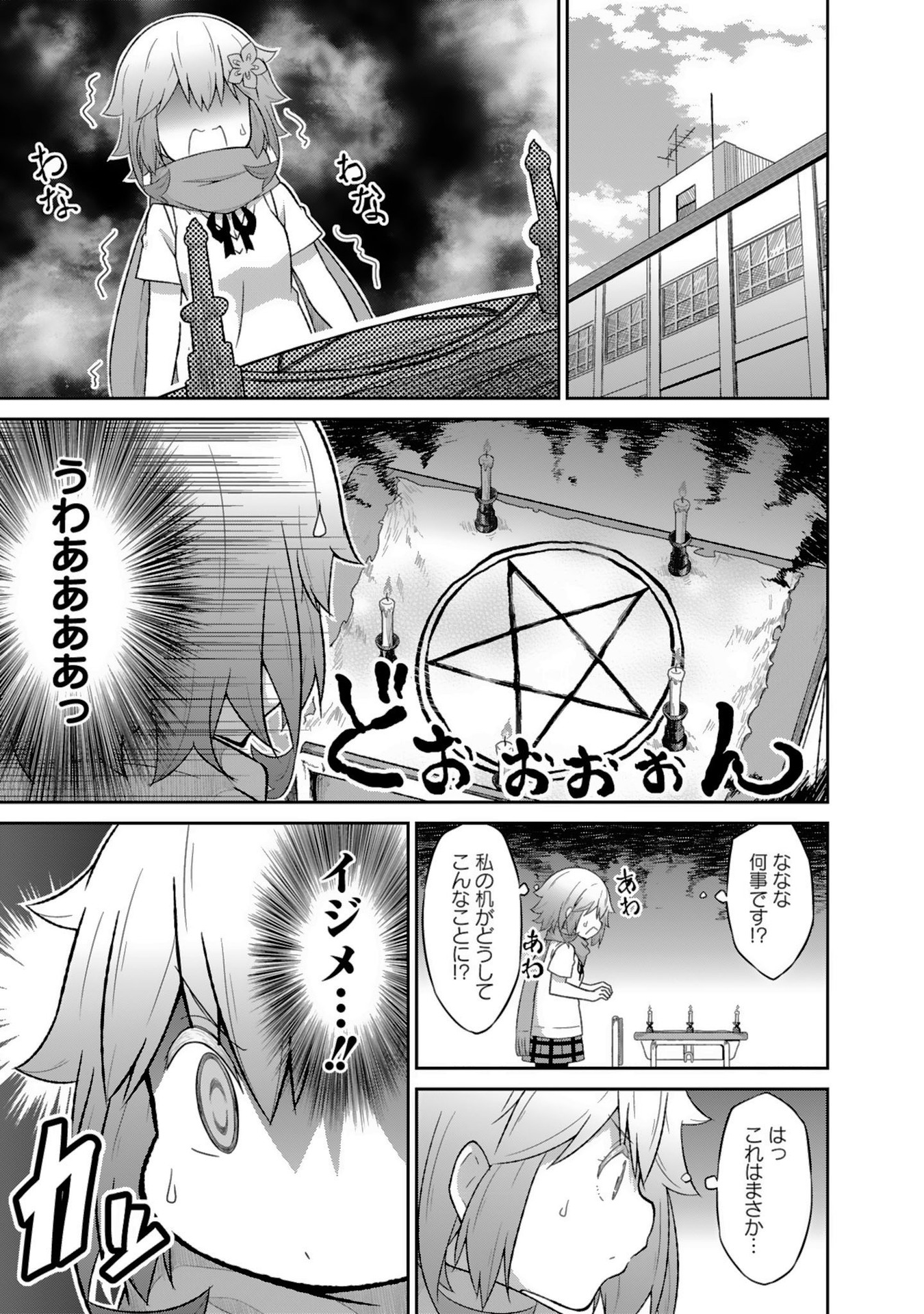 Chapter 41