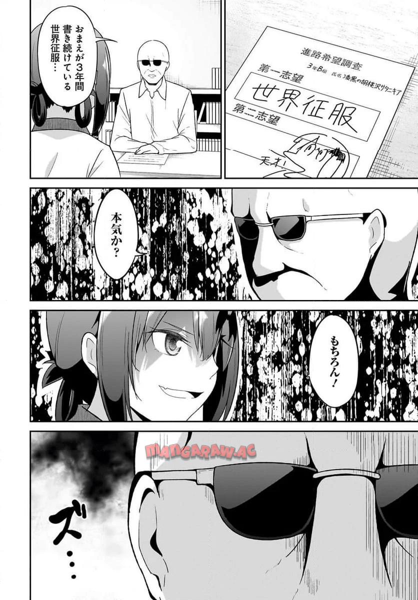 Chapter 112