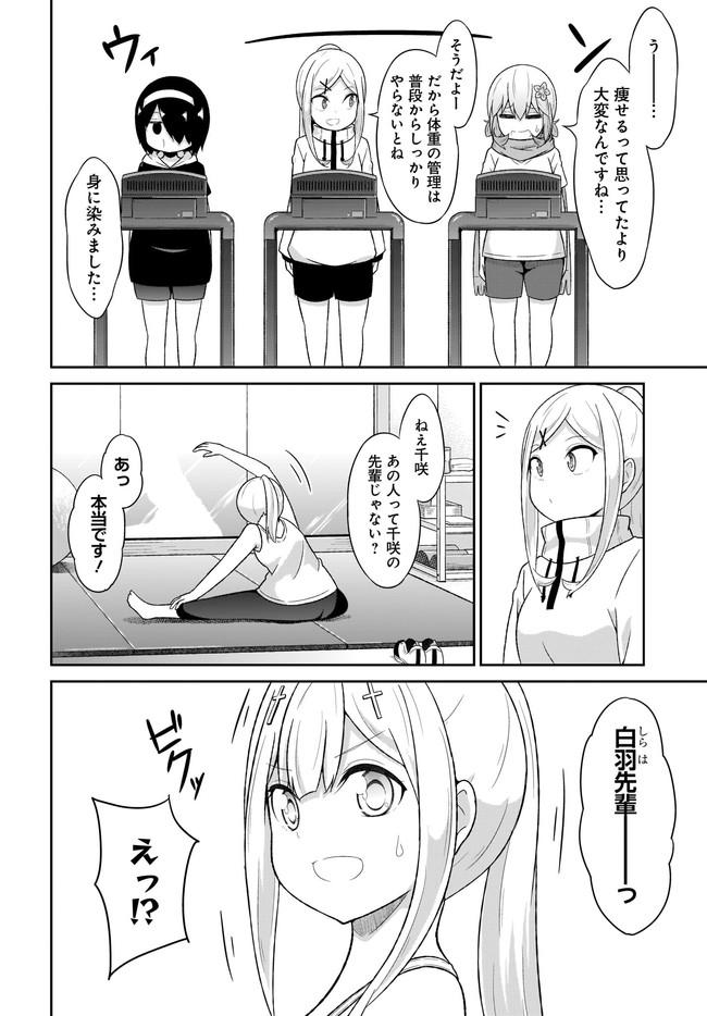 Chapter 73