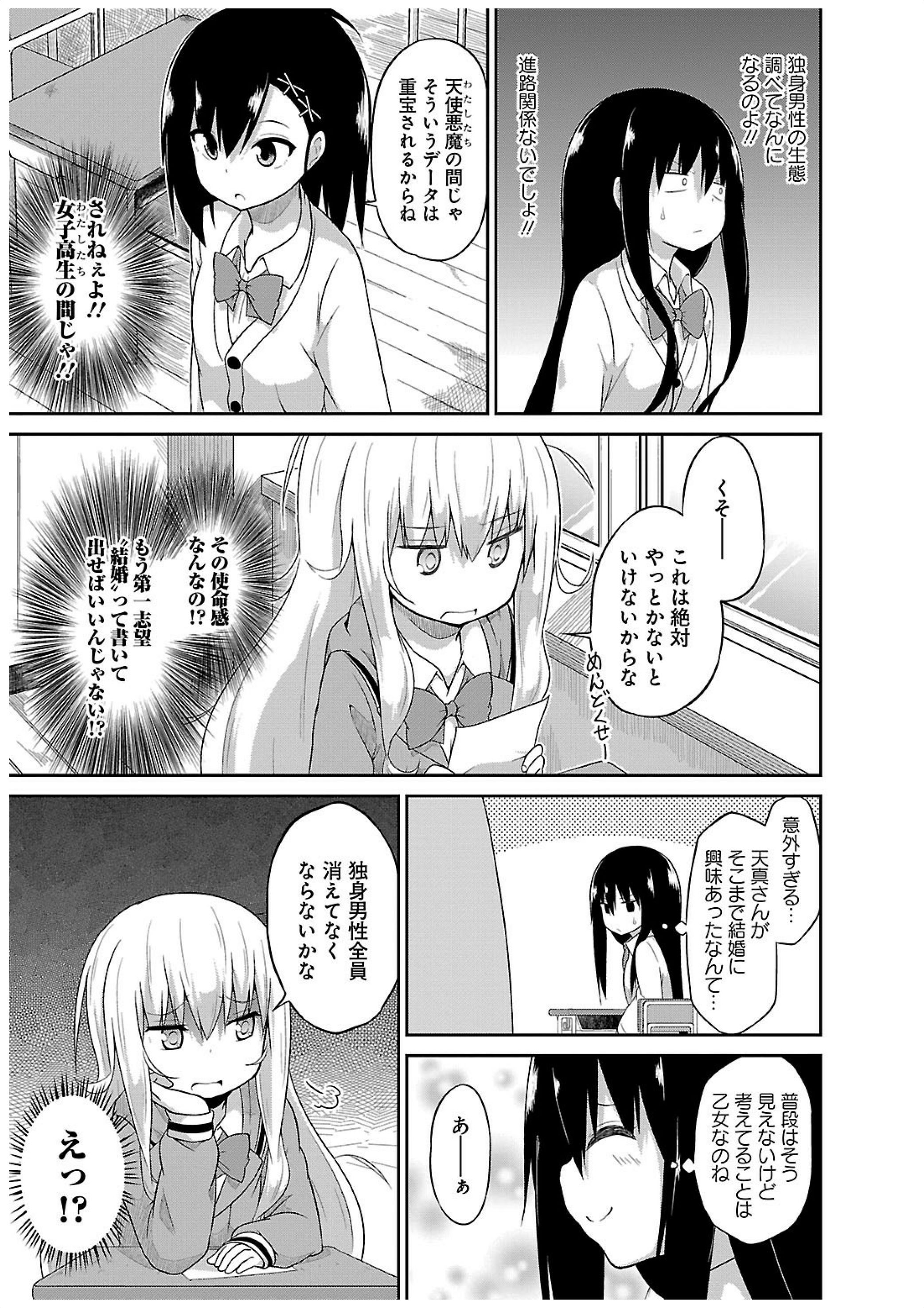 Chapter 16