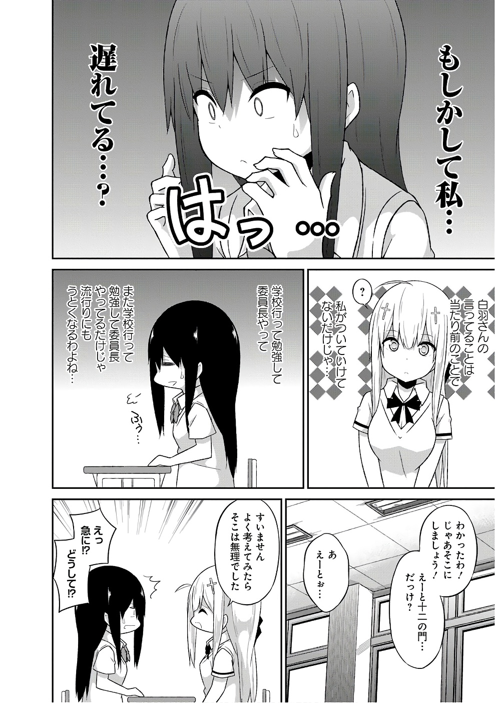 Chapter 47