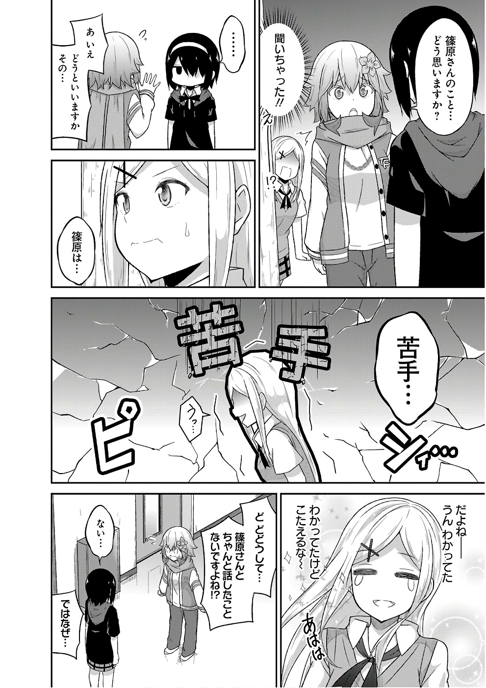 Chapter 46
