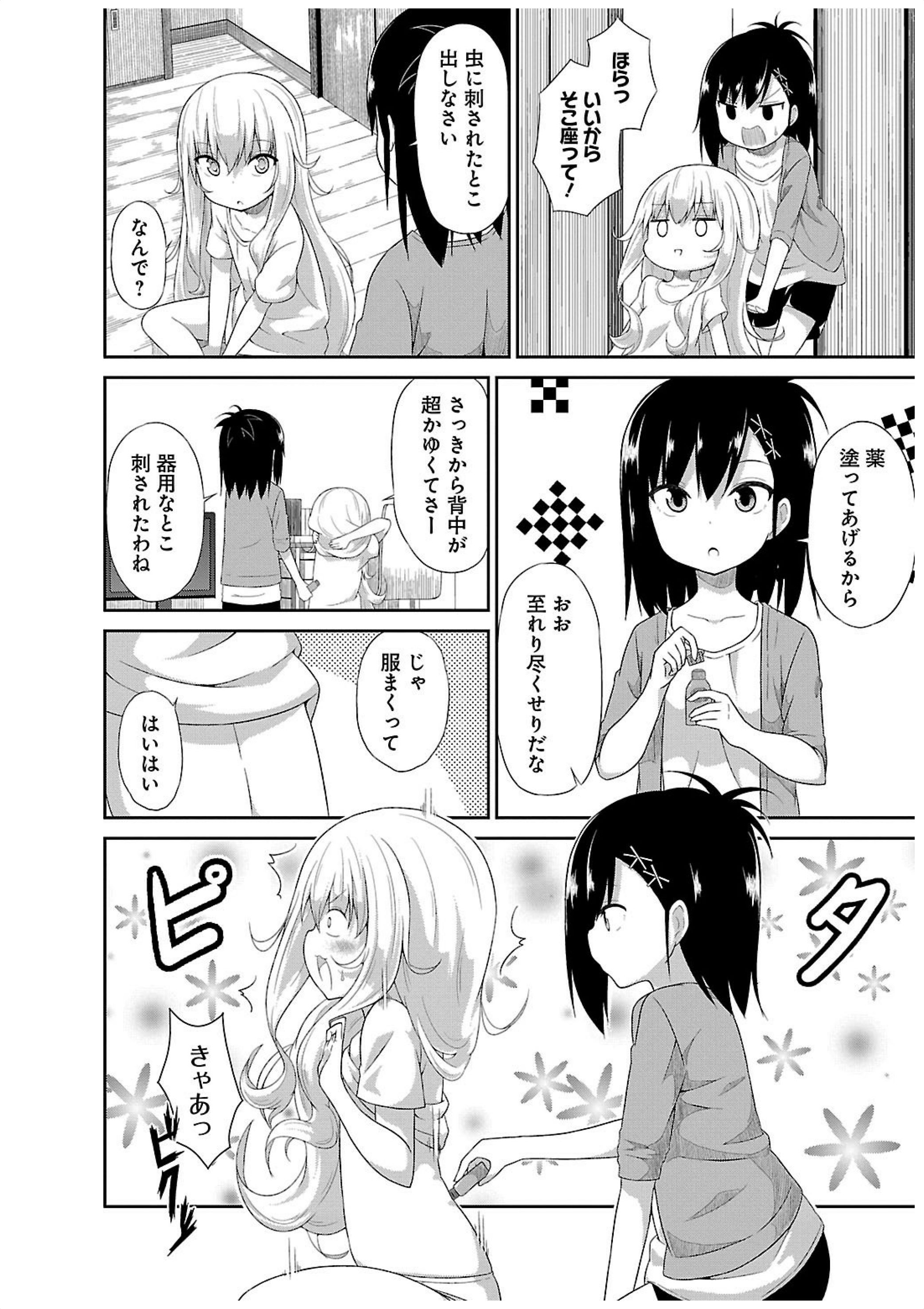 Chapter 8