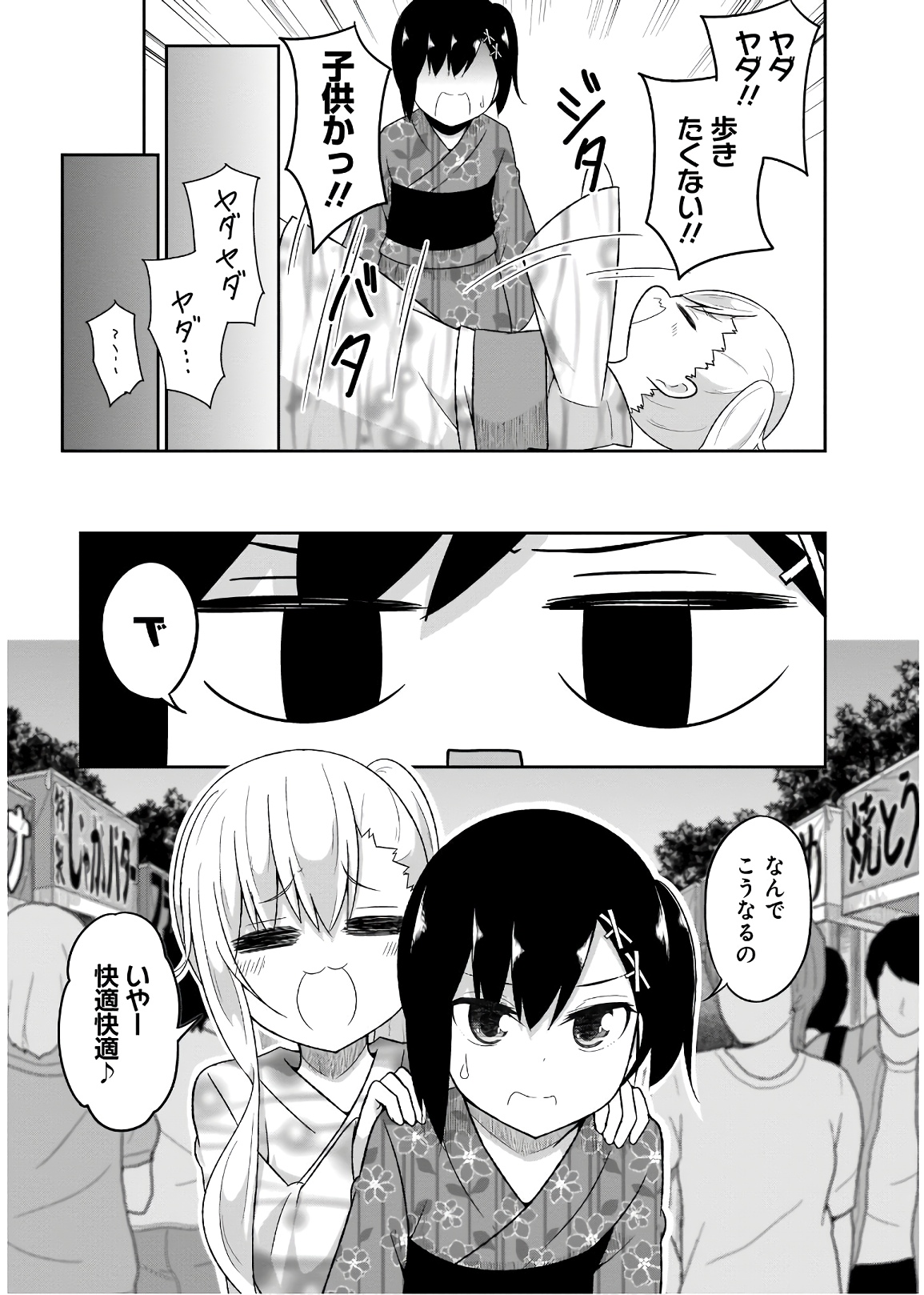 Chapter 68