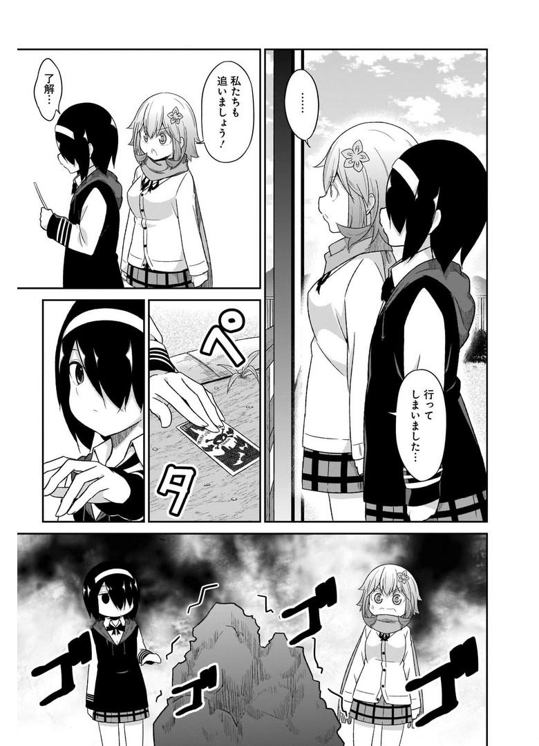 Chapter 79