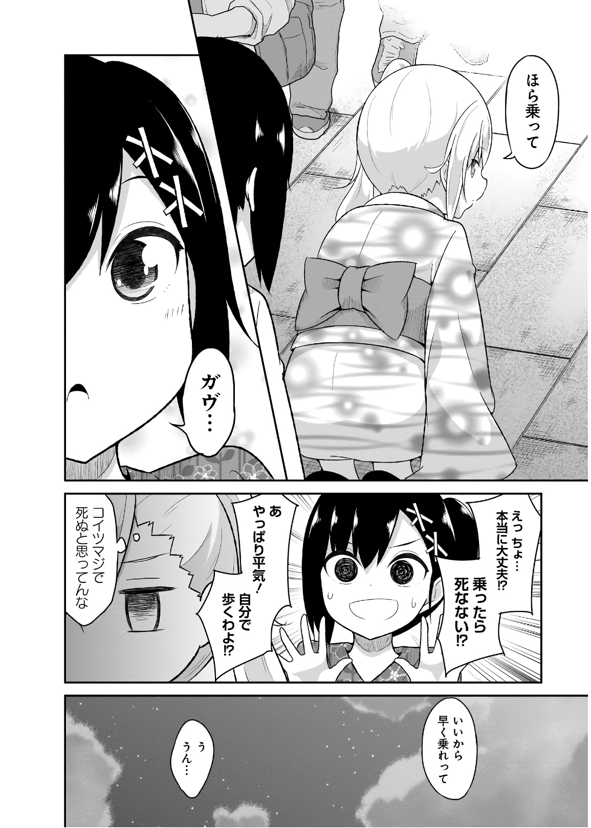 Chapter 68