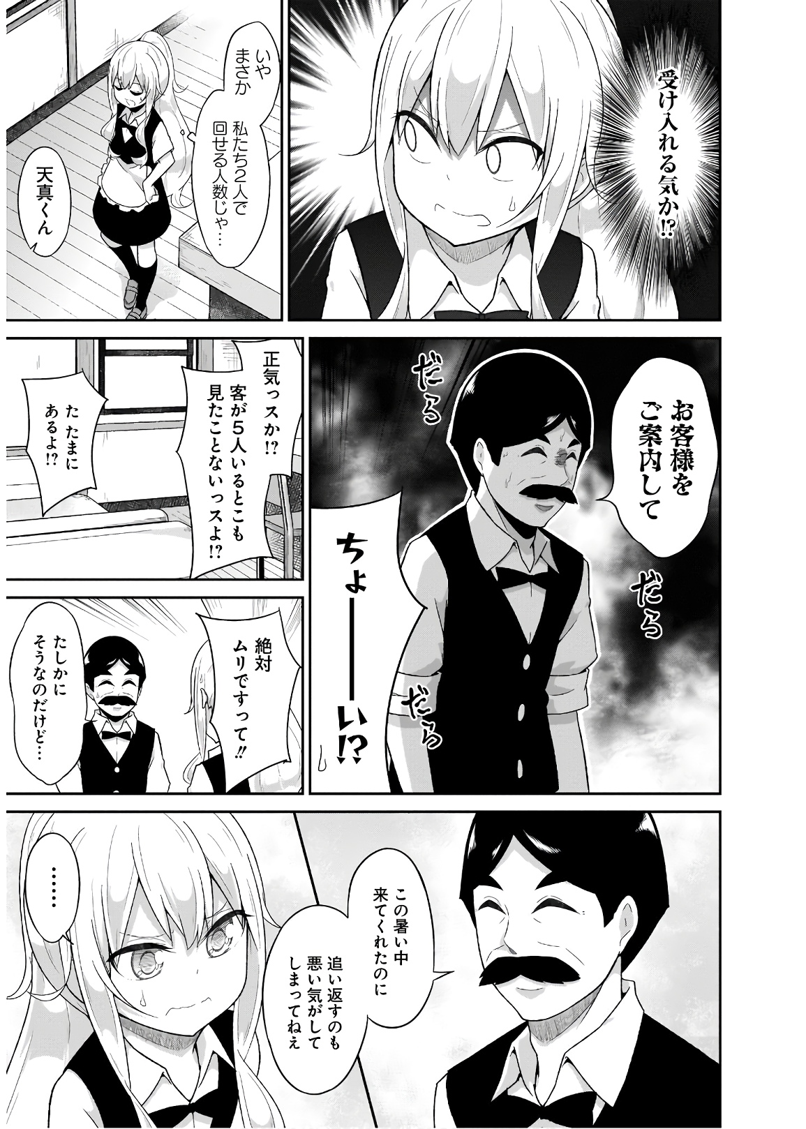 Chapter 70