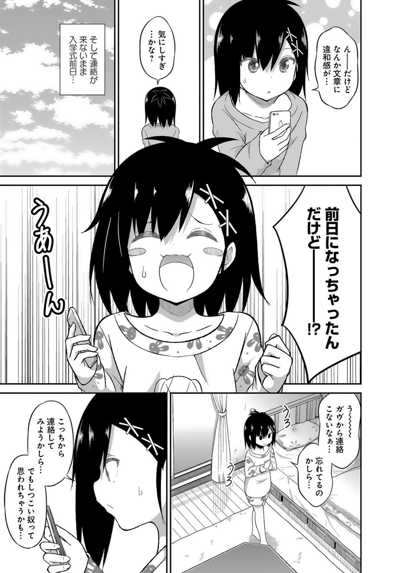 Chapter 42