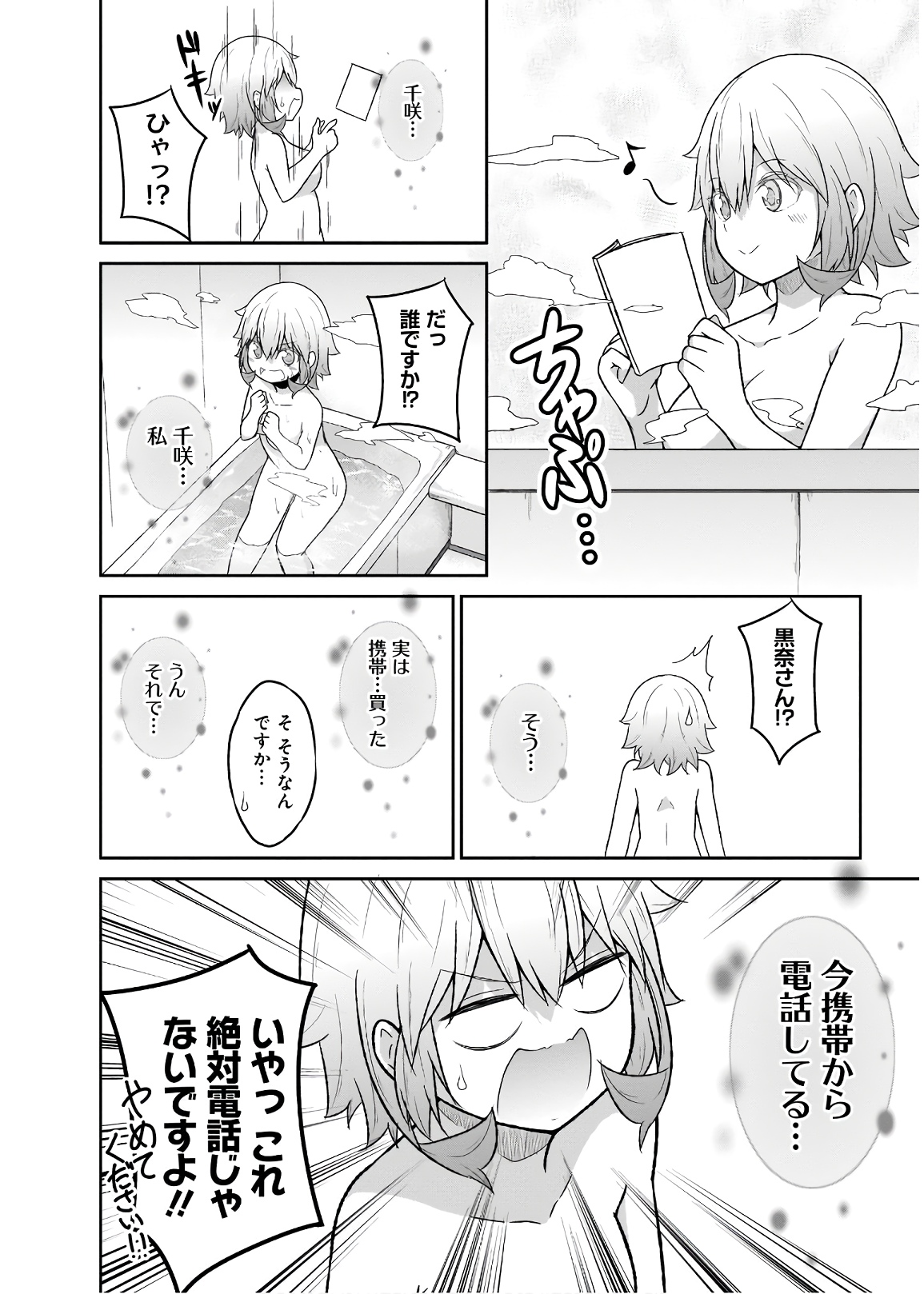 Chapter 58