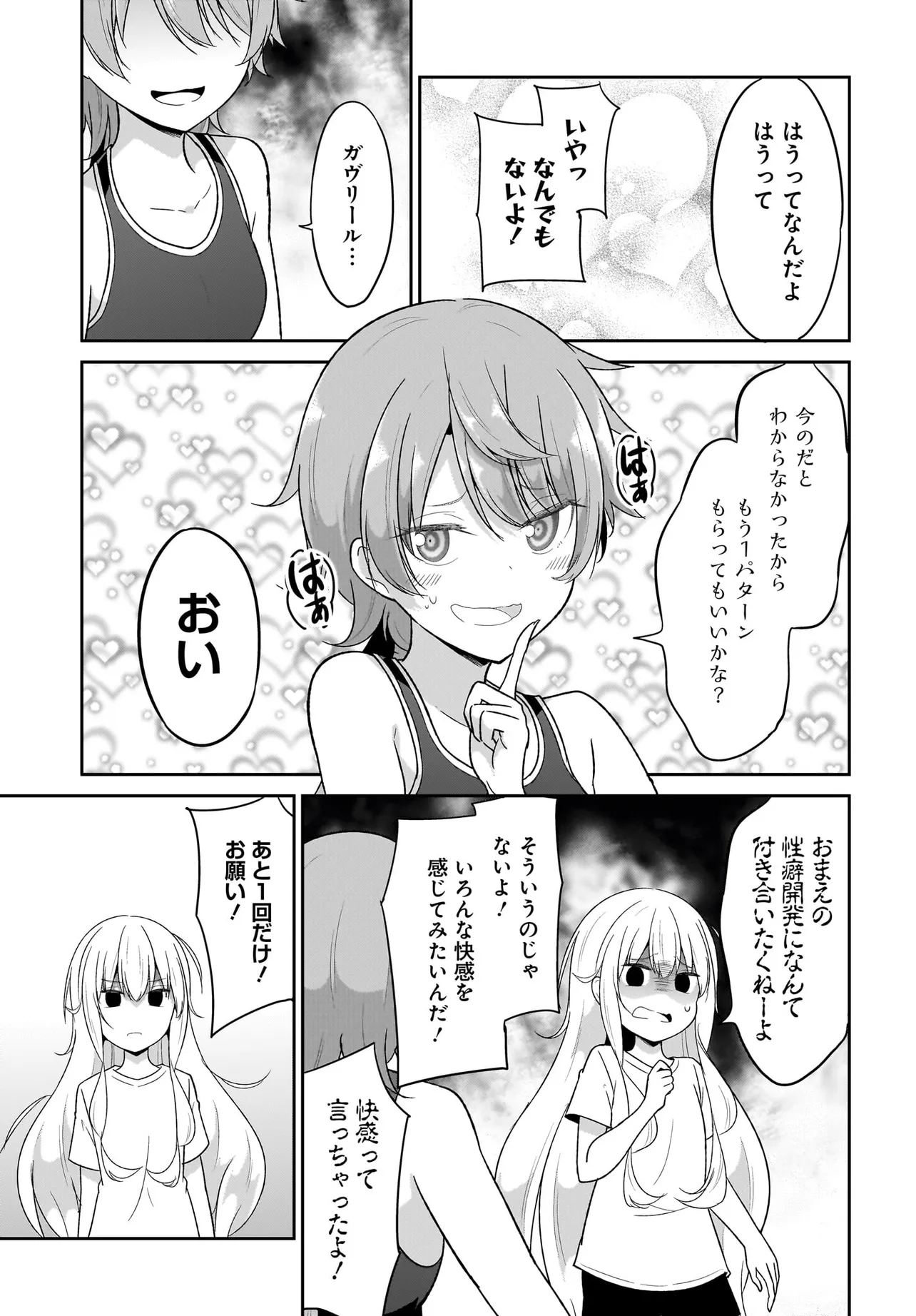 Chapter 113