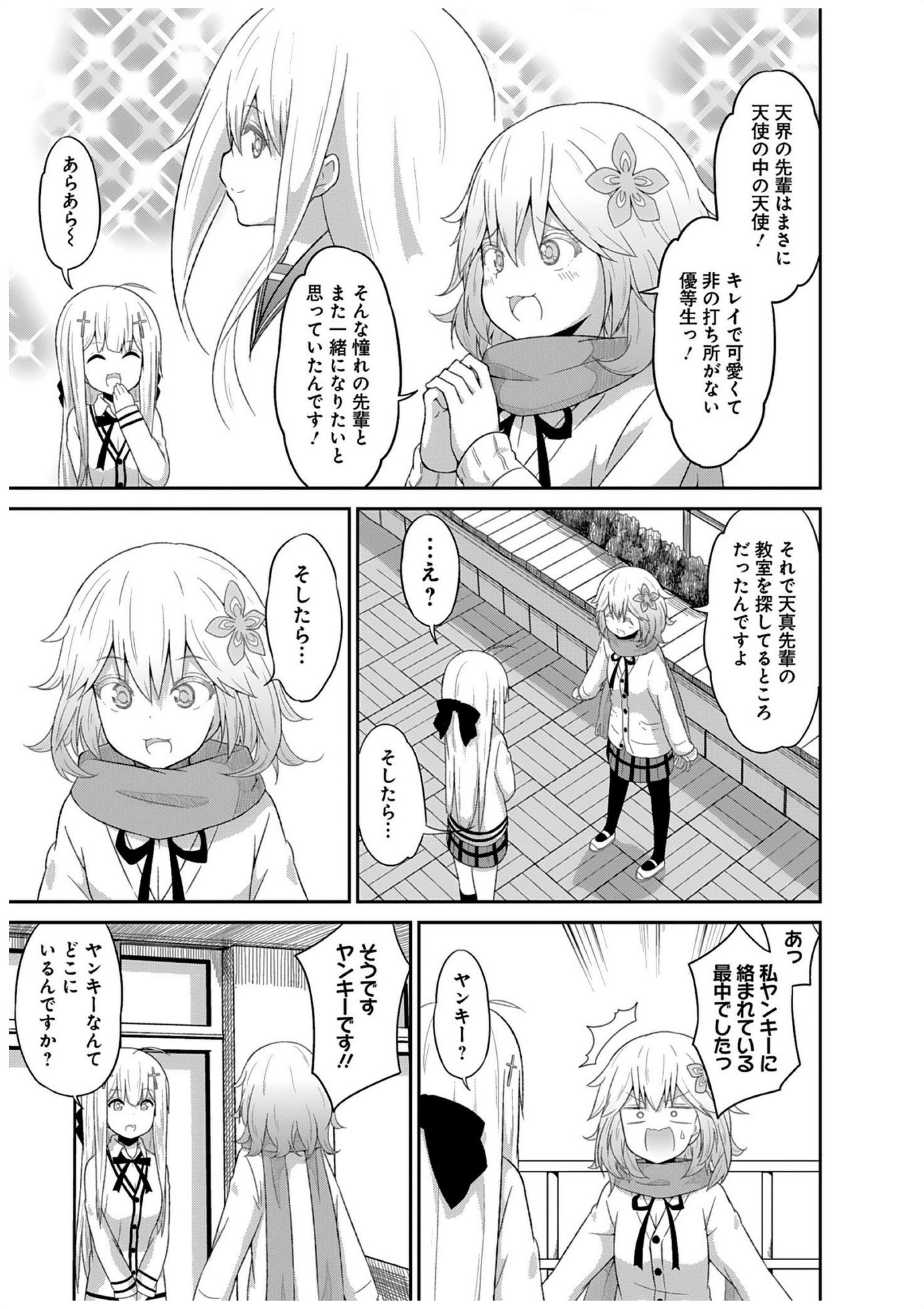 Chapter 24