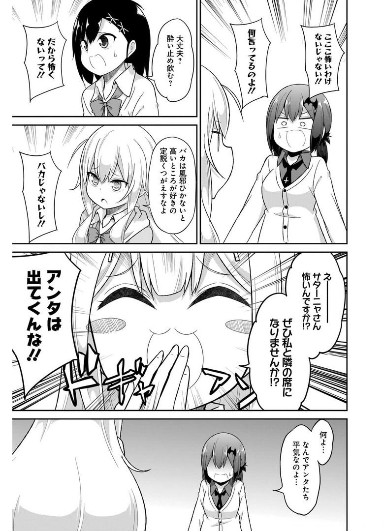 Chapter 79