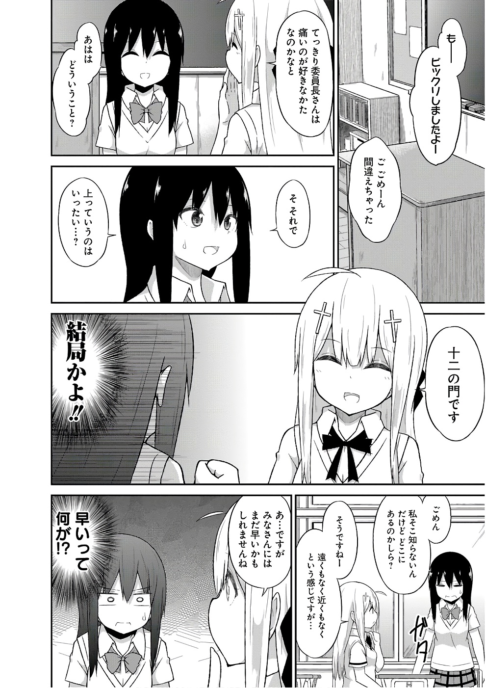 Chapter 47