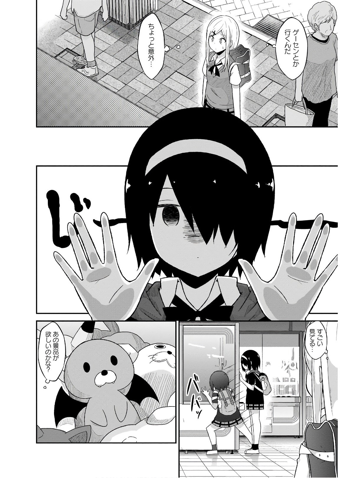 Chapter 53