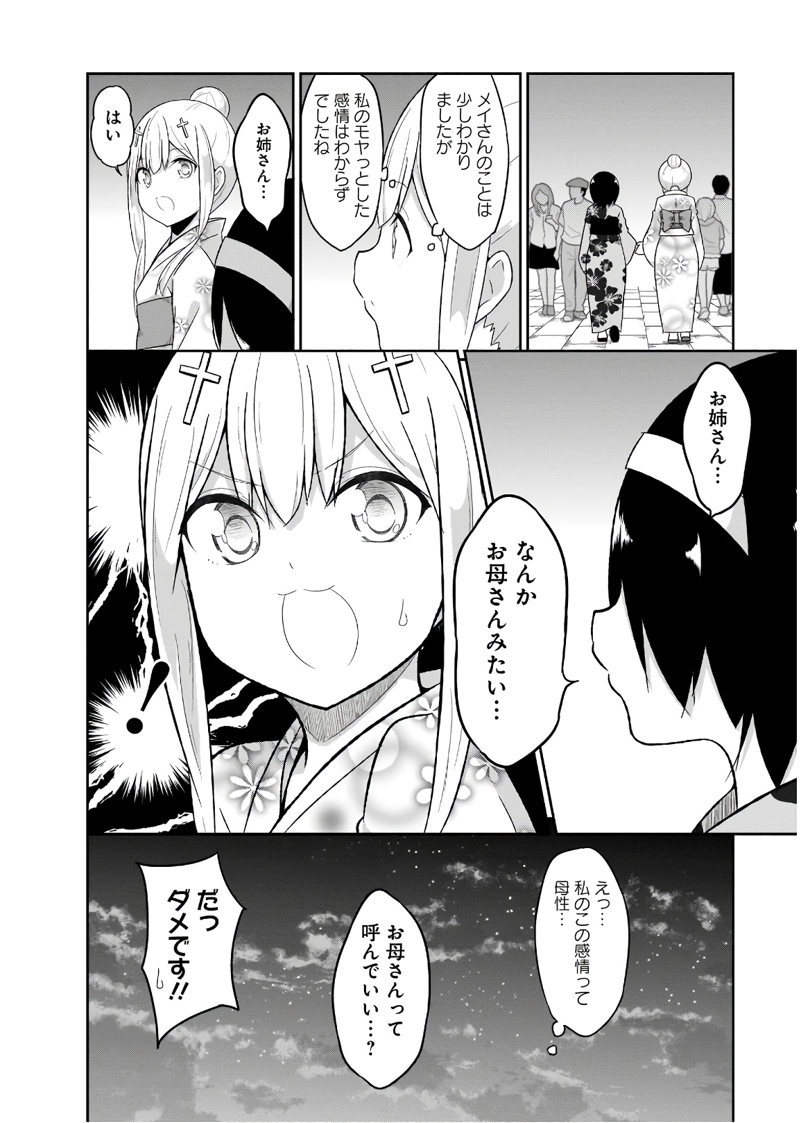 Chapter 66