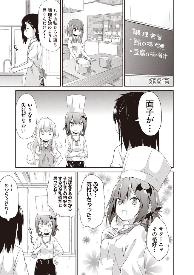 Chapter 5