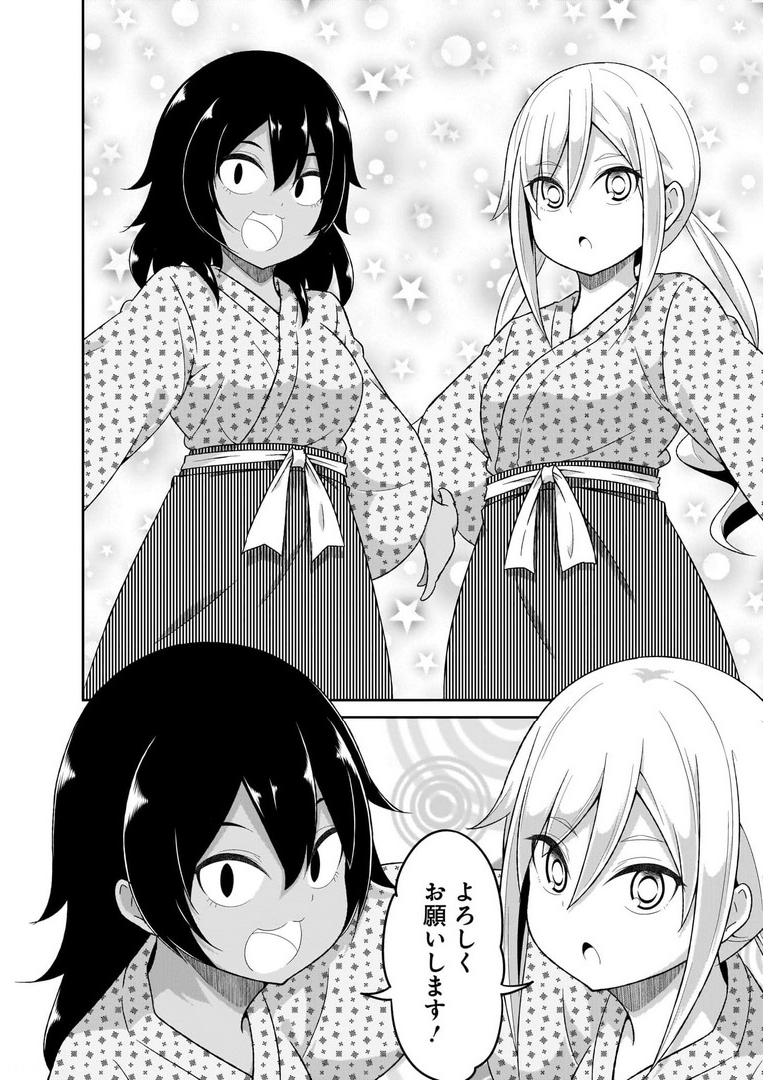 Chapter 79