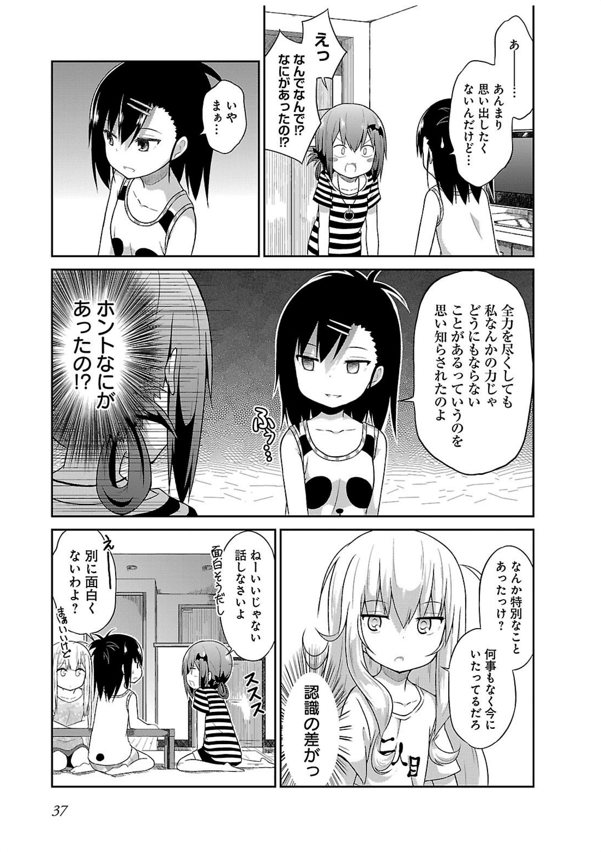 Chapter 12