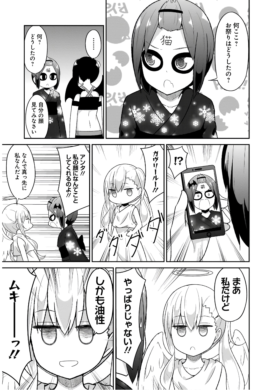 Chapter 69